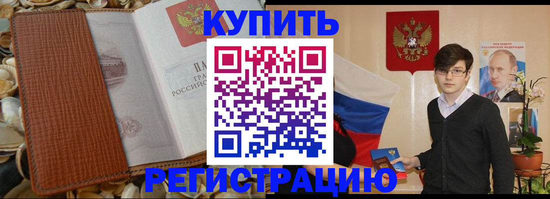 временная регистрация поиск в Усть-Лабинске
