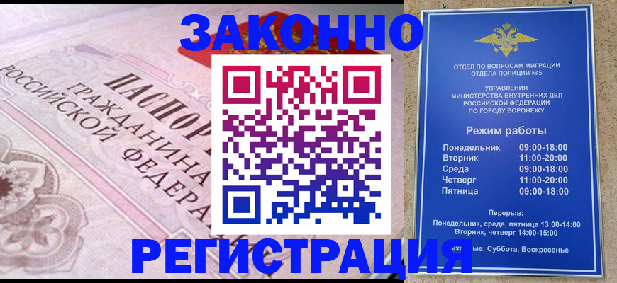 прописка иностранных граждан в Усть-Лабинске