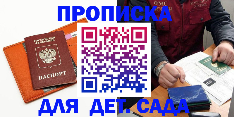 прописка для военкомата в Усть-Лабинске
